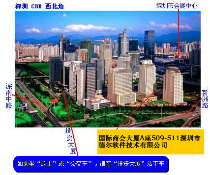 德尔软件网路岗办公地址