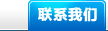 网路岗联系方式
