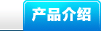 网路岗产品功能介绍