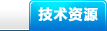网路岗技术支持中心