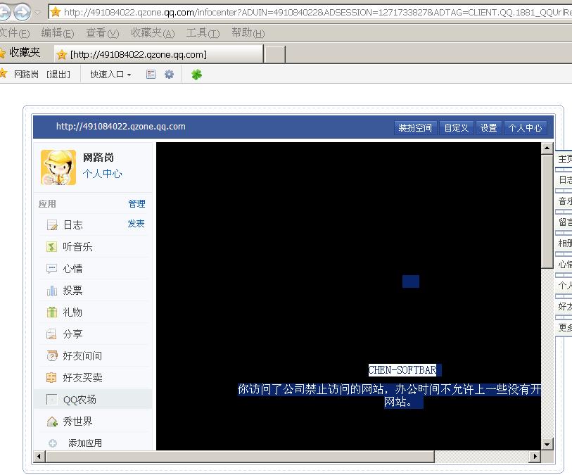 屏蔽QQ农场