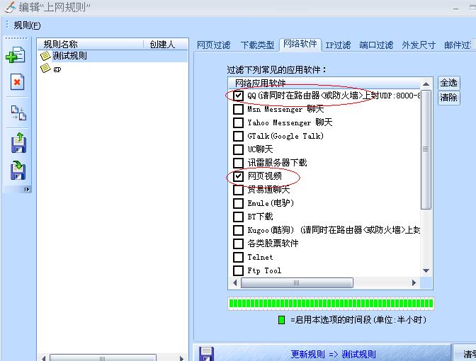 网路岗封堵软件